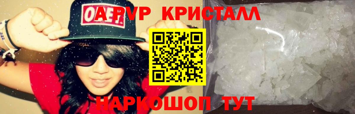 Великий Устюг  Alpha PVP мука  Альфа ПВП крисы CK  Alpha PVP  Alpha-PVP мука  Вход с VPN 