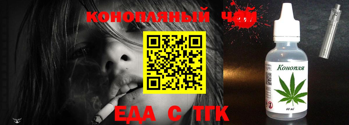 Великий Устюг  Cannafood марихуана  Вход с VPN 