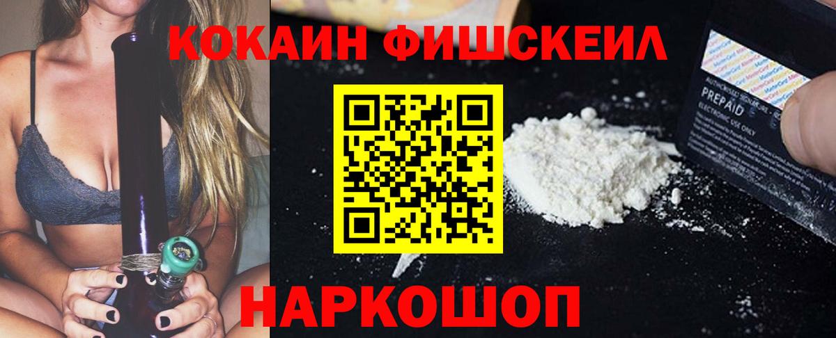 Великий Устюг  Cocaine 97%  КОКАИН Эквадор  Вход с VPN 