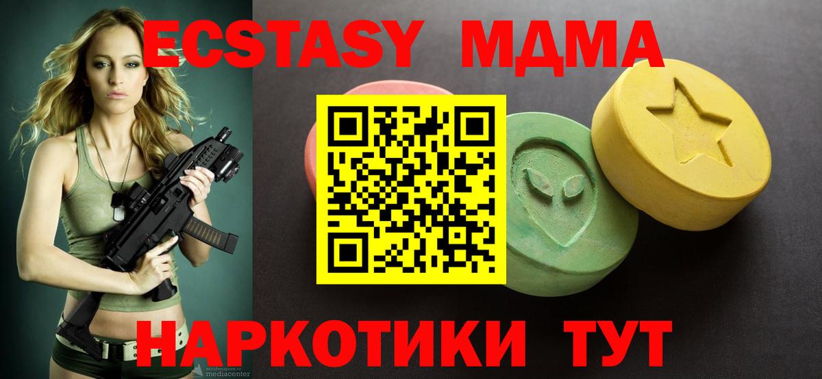 Экстази XTC Великий Устюг