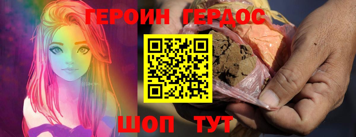 Великий Устюг  Героин хмурый  Вход с VPN 