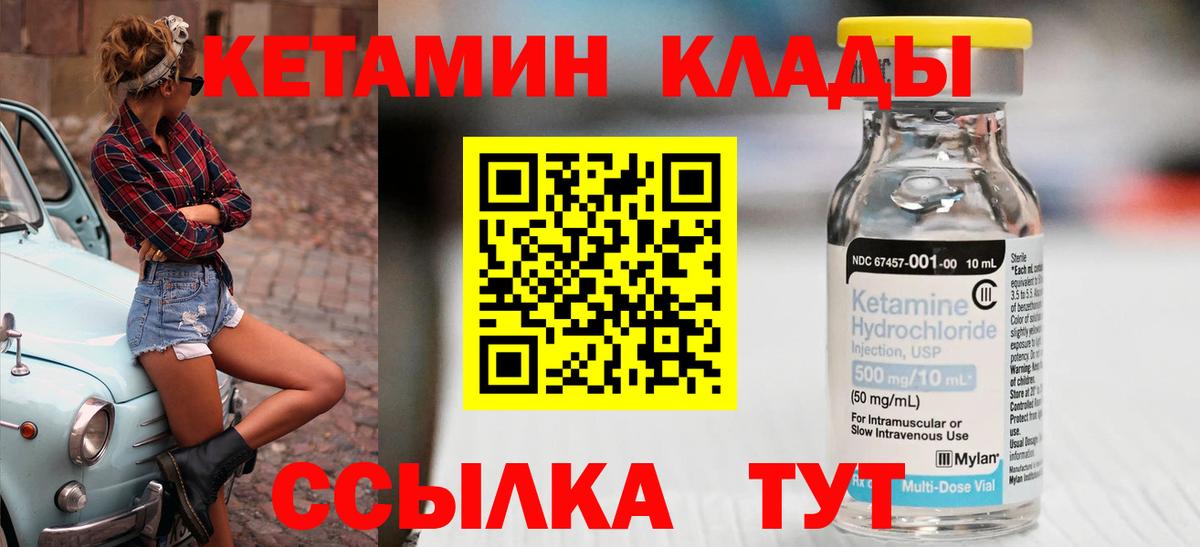 Великий Устюг  КЕТАМИН VHQ  мориарти клад  Вход с VPN 