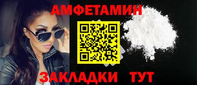 амфетамин Апрелевка