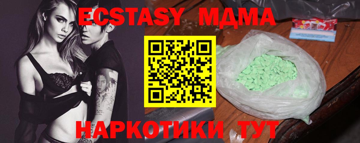 Великий Устюг  МДМА crystal  МДМА  Вход с VPN  МДМА Molly 