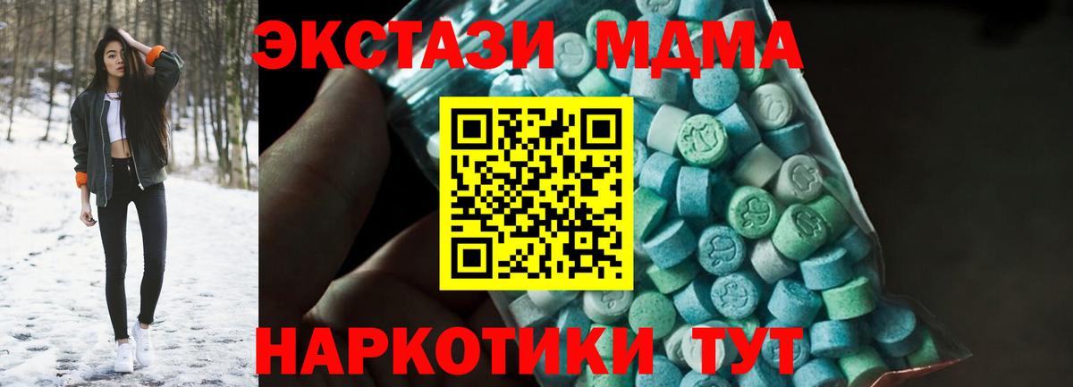 МДМА crystal Великий Устюг