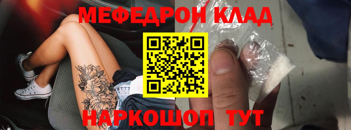 Меф 4 MMC  Вход с VPN  МЕФ  Великий Устюг  что такое   МЯУ-МЯУ мука 