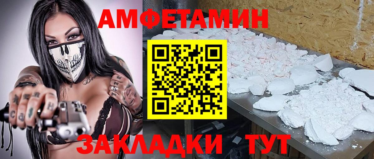 Первитин пудра  Вход с VPN  Великий Устюг 